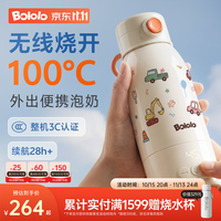 波咯咯 NX20+ 100°C真烧开 470ml 便携式恒温杯