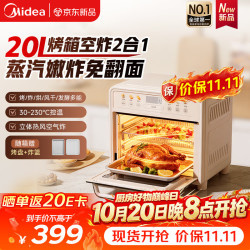 美的 P20空气炸烤箱 20L 电烤箱