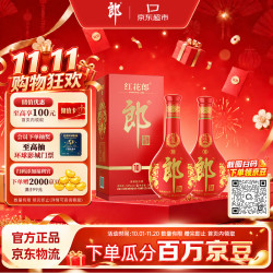 郎酒 红花郎10 第5代 酱香型白酒 53度 500ml*2瓶