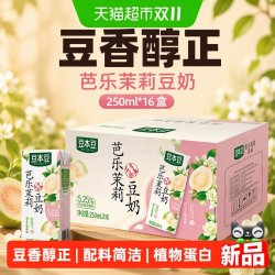 豆本豆 芭乐茉莉豆奶250ml*16盒
