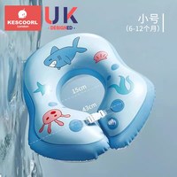 科巢 9676 儿童游泳圈加厚防侧翻婴儿腋下圈