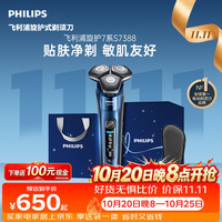 飞利浦 7000系列 S7388/07 电动剃须刀 午夜蓝