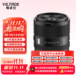 VILTROX AF 35mm F1.8 EVO FE 索尼口 自动对焦 全画幅定焦镜头