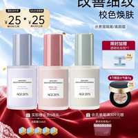 88VIP：爱敬 水煮蛋素颜霜隔离霜乳校色妆前遮瑕防晒