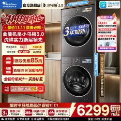 小天鹅 年度机皇 小乌梅3.0标准 组合洗烘套  小乌梅3.0标准 10公斤 洗烘套装