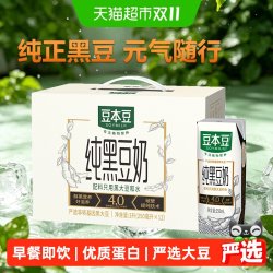 豆本豆 纯黑豆奶生产无添加蔗糖营养早餐奶整箱礼盒家庭量贩