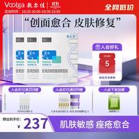 PLUS会员：敷尔佳 医用透明质酸钠修复贴 械字号白膜医用敷料经典版械白敷贴 5片*3盒