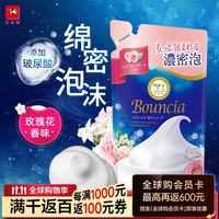 牛乳石硷 碱COW日本进口玫瑰花香沐浴露替换装360ml浓密泡沫玻尿酸保湿滋润