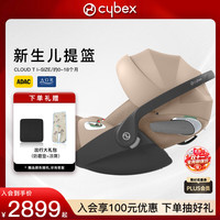 cybex 铂金线0-18个月新生儿安全座椅Cloud T i-Size婴儿提篮 玛奇朵米