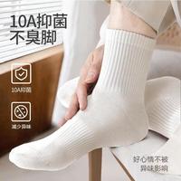 10A抗菌100%纯棉中长筒袜 3双