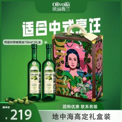 欧丽薇兰 设计师 特级初榨橄榄油 750ml