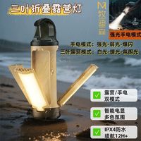 MUDISEN 牧迪森 多功能户外折叠露营警示灯手电