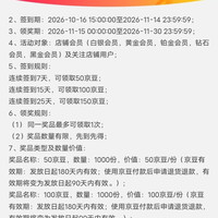签到7天50京豆，15天100京豆，25天150京豆，伊利母婴健康京东自营旗舰店