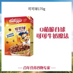 家乐氏 麦片谷物脆可可球玉米片谷脆格谷维滋麦片即食早餐
