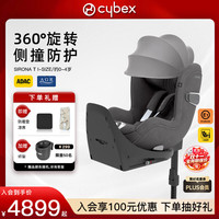 cybex 铂金线0-4岁汽车安全座椅360度旋转Sirona T幻影灰