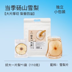杏林草堂 纯水果片茶果干组合独立小包装苹果片雪梨柠檬西柚香橙片泡水饮品