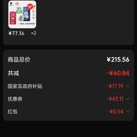 订单截图缩略图