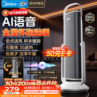 美的 石墨烯智能语音暖风机取暖器 家用电暖气电暖器 负离子电暖风暖脚HFR20YLR