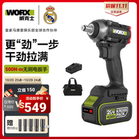 威克士 20V无刷电动扳手WE272S大扭力风炮锂电充电冲击扳手工具 WE272S