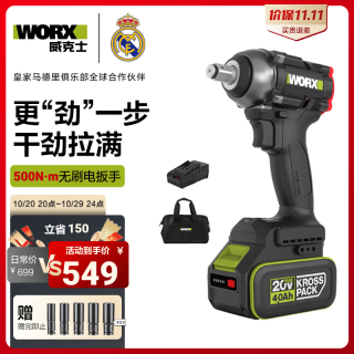 威克士 20V无刷电动扳手WE272S大扭力风炮锂电充电冲击扳手工具 WE272S