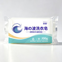 日本海浪 洗衣皂 100g*5块