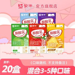 蒙牛 10月产蒙牛酸酸乳牛奶饮品多口味优酸乳饮料250ml*24盒整箱旗舰店