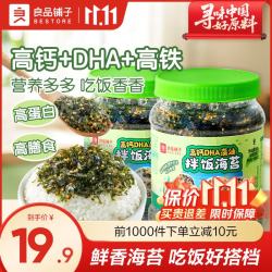 良品铺子 拌饭海苔碎高钙高蛋白营养即食海苔饭团 寿司儿童零食干饭好搭子 藻油拌饭海苔250g