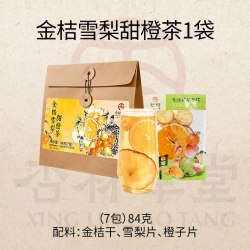 杏林草堂 孕妇水果茶茶包孕期泡水喝的饮品花茶花果茶独立小包装孕期专用