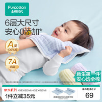 全棉时代 毛巾婴儿口水巾纱布手帕100%棉小方巾新生宝宝围兜口水兜四季可用 黄蓝紫-7A抗菌 | 30×30cm