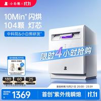 小白熊 A3奶瓶消毒柜婴儿紫外线奶瓶消毒烘干一体104颗灯芯