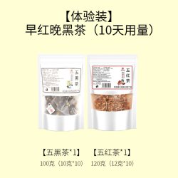 杏林草堂 早红晚黑茶 五红茶桑葚五黑茶养生茶包女花茶组合官方旗舰店正品