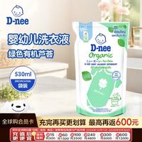 迪尼 婴幼儿洗衣液 530ml 绿色有机芦荟 泰国原装进口