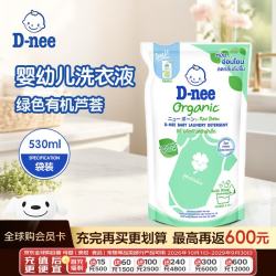 迪尼 婴幼儿洗衣液 530ml 绿色有机芦荟 泰国原装进口