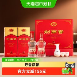 剑南春 52度水晶剑南春白酒500ml*2瓶带盒礼盒浓香型商务宴请送礼含礼袋