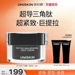 优时颜 紧致淡纹 面霜套装