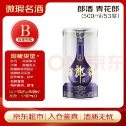郎酒 青花郎 白酒 酱酒 53度 500ml*1 单瓶装
