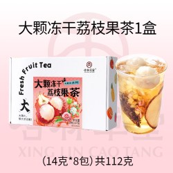 杏林草堂 大颗冻干荔枝红茶乌龙茶独立小包装袋泡水喝的水果茶茶包