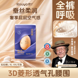 柔丫 洞洞裤蚕丝柔臻享拉拉裤试用装XXL4片超薄透气尿不湿
