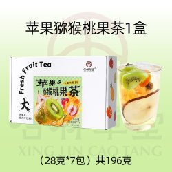 杏林草堂 苹果猕猴桃果茶独立小包装孕妇儿童泡水喝的水果茶包冲饮