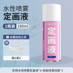 彩研 定画液油画棒喷雾3瓶装素描炭笔色粉丙烯专用大容量快干定画剂水彩作品保存定型固定液彩铅订画液美术用