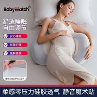 BabyWatch 枕头护腰侧卧枕怀孕期托腹睡觉u型靠抱枕品