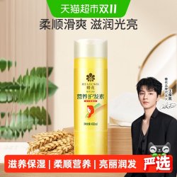 蜂花 柔顺营养护发素 450ml