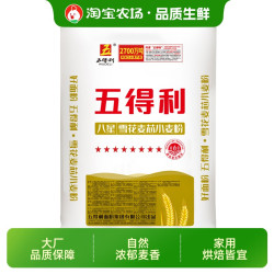 五得利 面粉八星雪花小麦粉2.5kg/5kg/10kg/25kg馒头面条包子商用