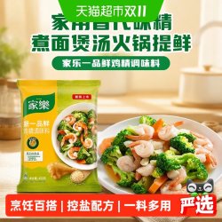 家乐 乐 新一品鸡精调味料400gX1袋