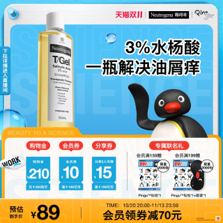 露得清 tgel3%水杨酸去屑洗发水清洁头皮舒缓 200ml正品