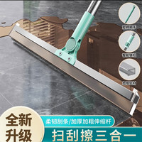 SUPILERS 刮水器魔术扫把刮水拖把浴室地板落地玻璃清洁刮水神器多用途清洁 硅胶刮水器可伸缩杆