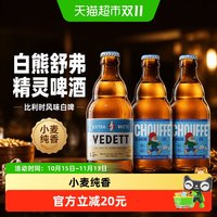 88VIP：白熊 精酿白啤酒