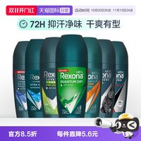 移动端：舒耐 冰魄激爽男士止汗走珠