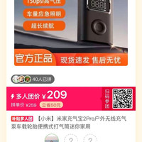 米家 充气宝2pro