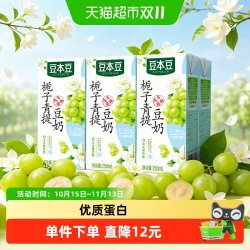 豆本豆 栀子青提豆奶250ml*6盒植物蛋白饮料早餐奶下午茶